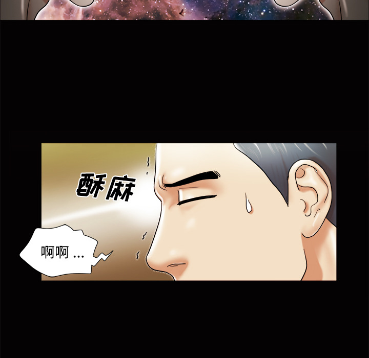 三人行？ 三人行？：3 第76页