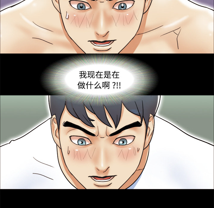 三人行？ 三人行？：3 第59页