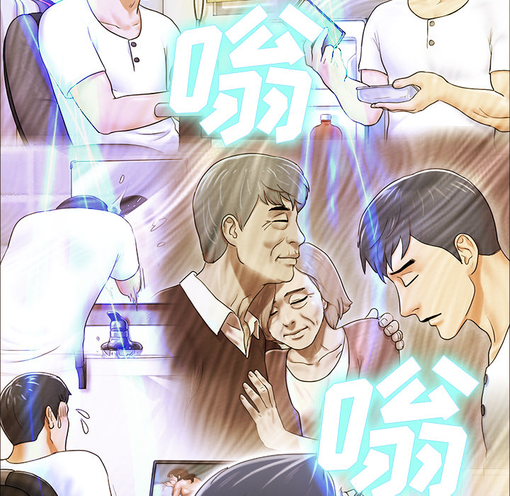 三人行？ 三人行？：3 第54页