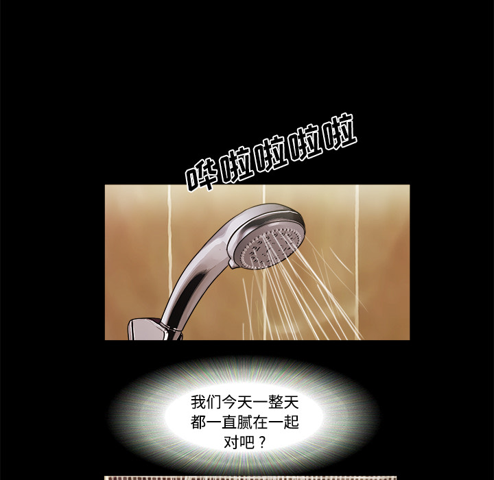 三人行？ 三人行？：3 第69页