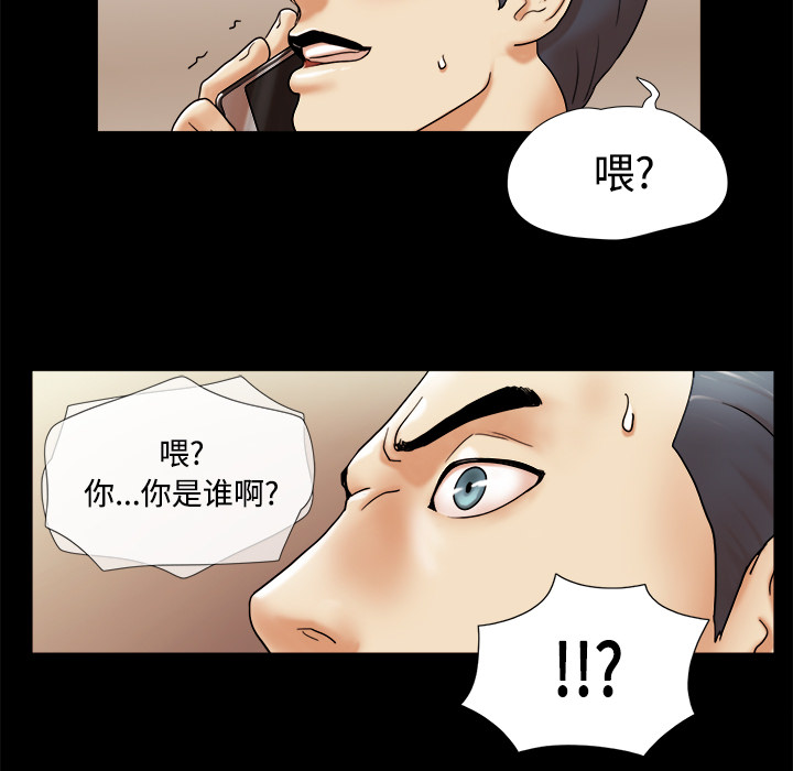 三人行？ 三人行？：3 第83页