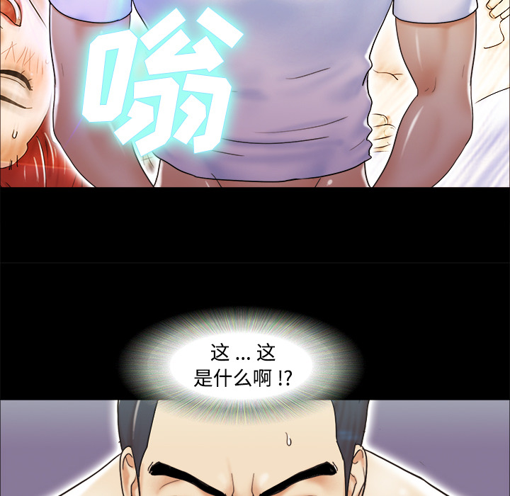 三人行？ 三人行？：3 第58页