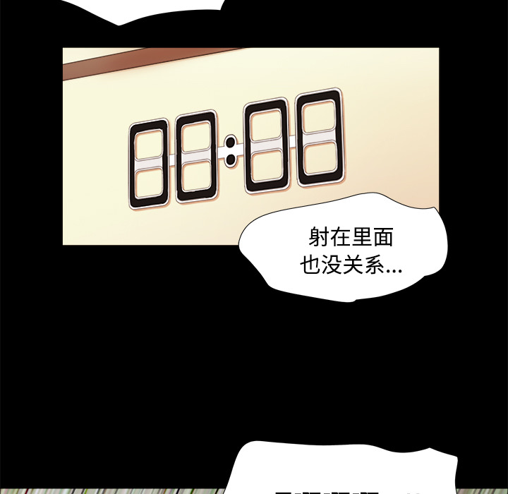 三人行？ 三人行？：3 第49页