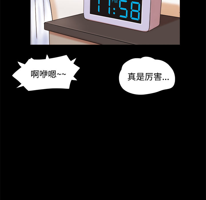 三人行？ 三人行？：3 第40页