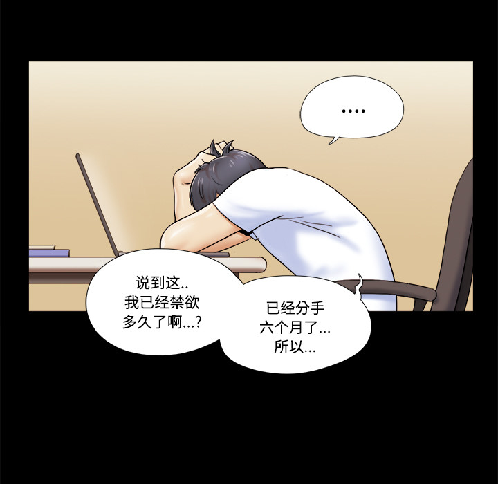 三人行？ 三人行？：3 第35页