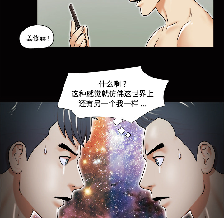 三人行？ 三人行？：3 第75页