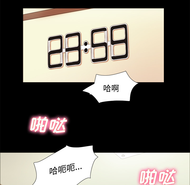 三人行？ 三人行？：3 第41页