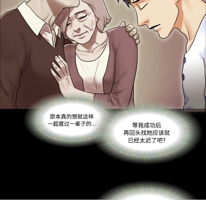 三人行？ 三人行？：3 第31页