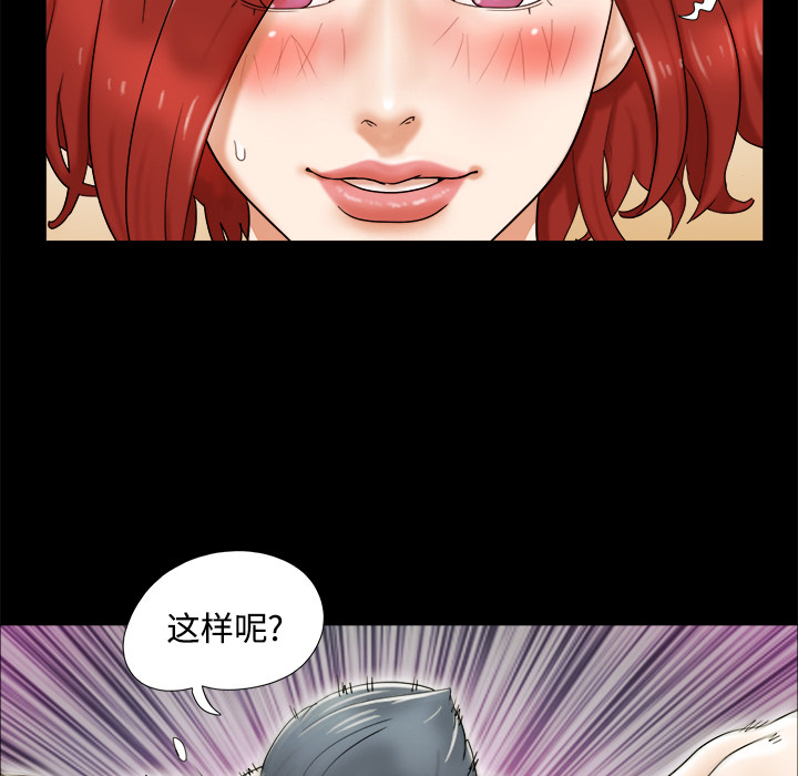 三人行？ 三人行？：3 第21页