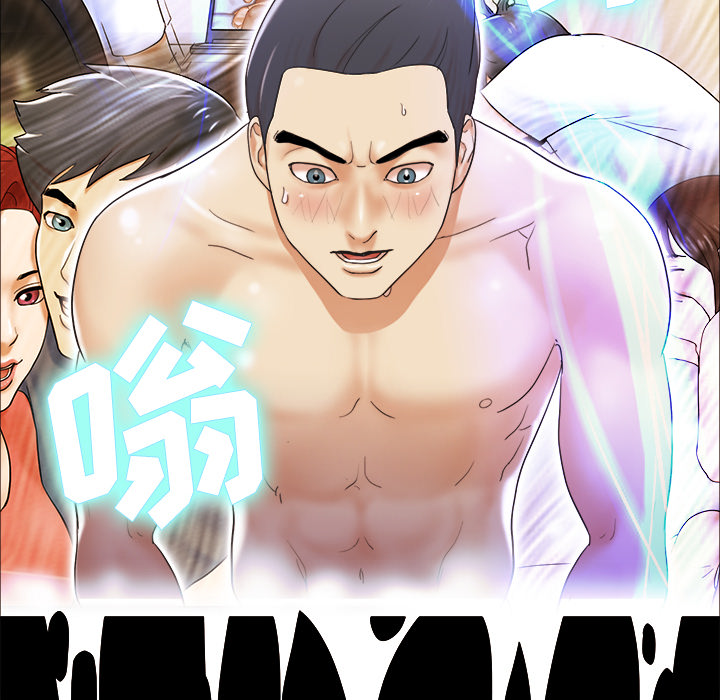 三人行？ 三人行？：3 第55页