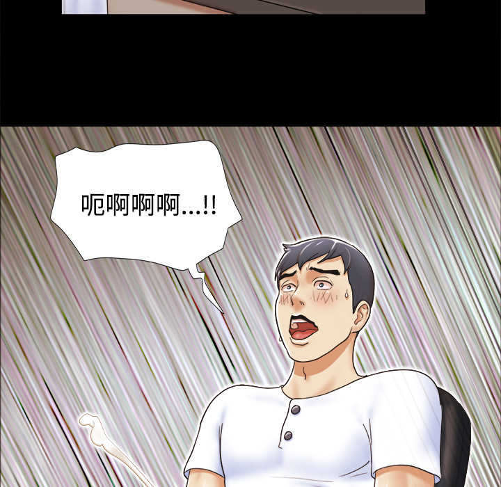 三人行？ 三人行？：3 第52页