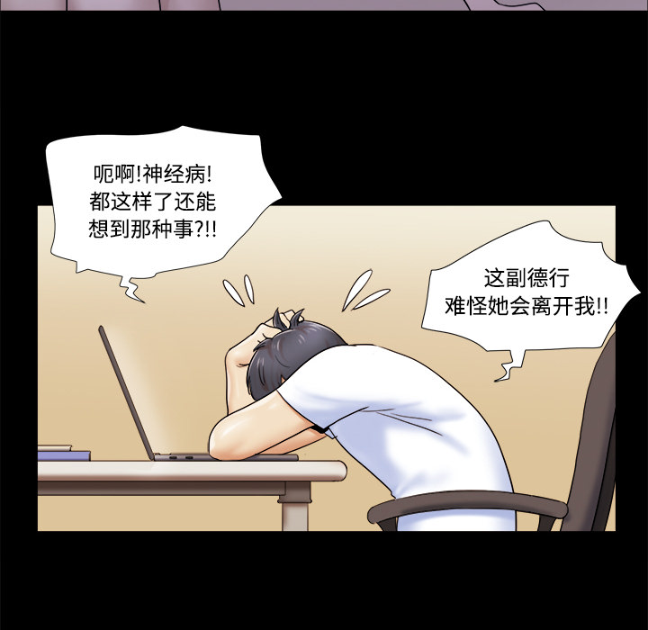 三人行？ 三人行？：3 第34页