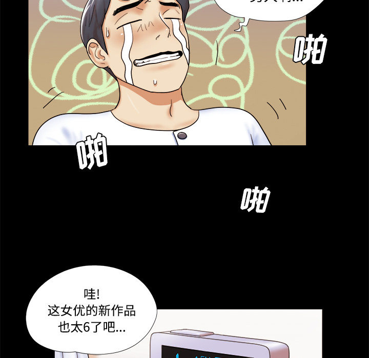 三人行？ 三人行？：3 第39页