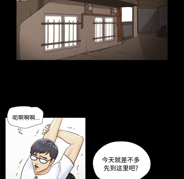 三人行？ 三人行？：3 第24页
