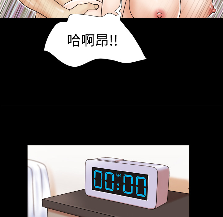 三人行？ 三人行？：3 第51页