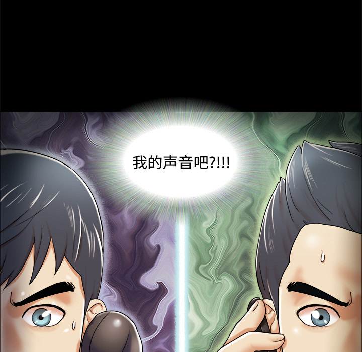 三人行？ 三人行？：3 第85页