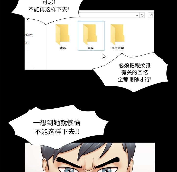 三人行？ 三人行？：3 第27页