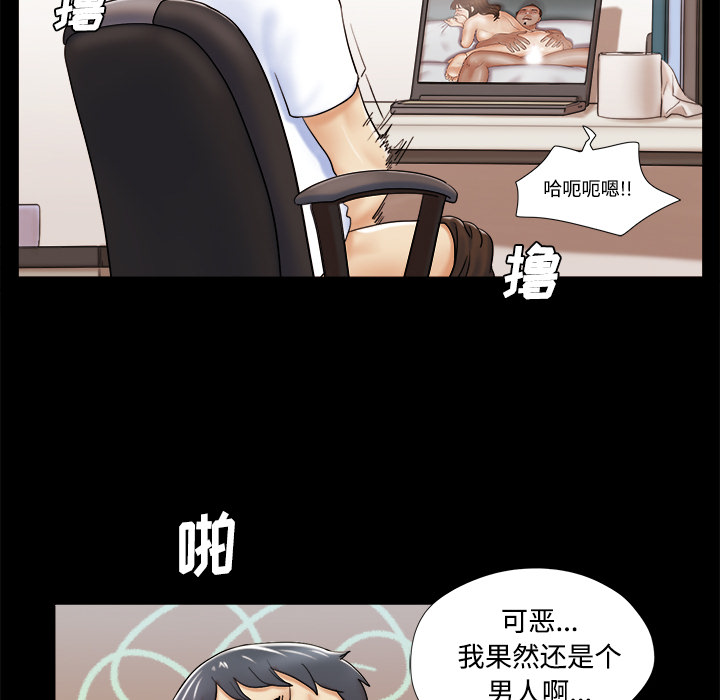 三人行？ 三人行？：3 第38页