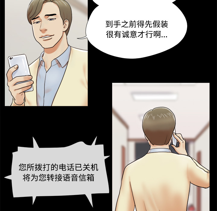 三人行？ 三人行？：3 第6页