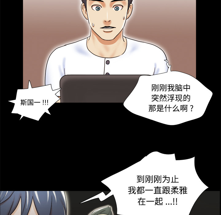 三人行？ 三人行？：3 第67页