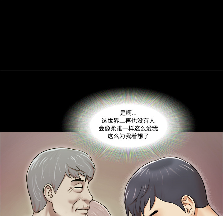 三人行？ 三人行？：3 第30页