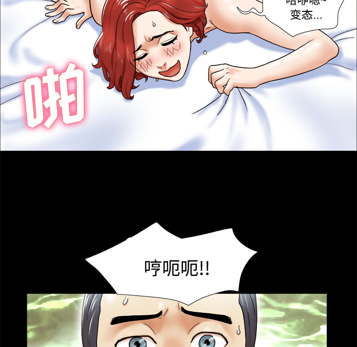 三人行？ 三人行？：3 第47页