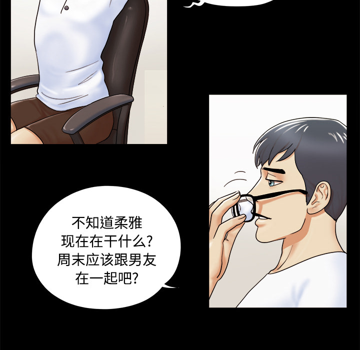 三人行？ 三人行？：3 第25页