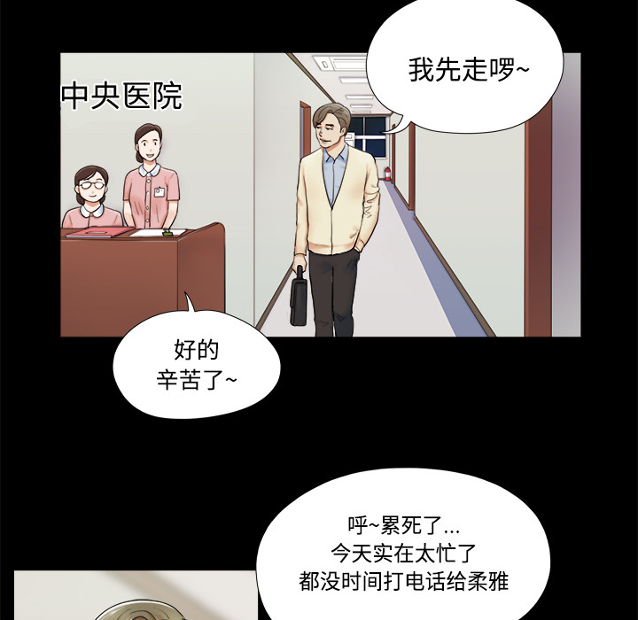 三人行？ 三人行？：3 第5页