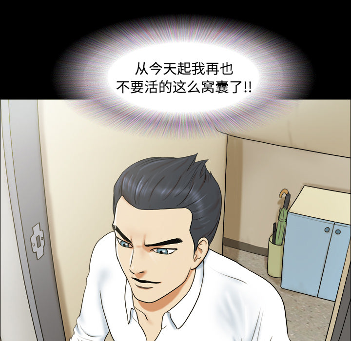 三人行？ 三人行？：1 第85页