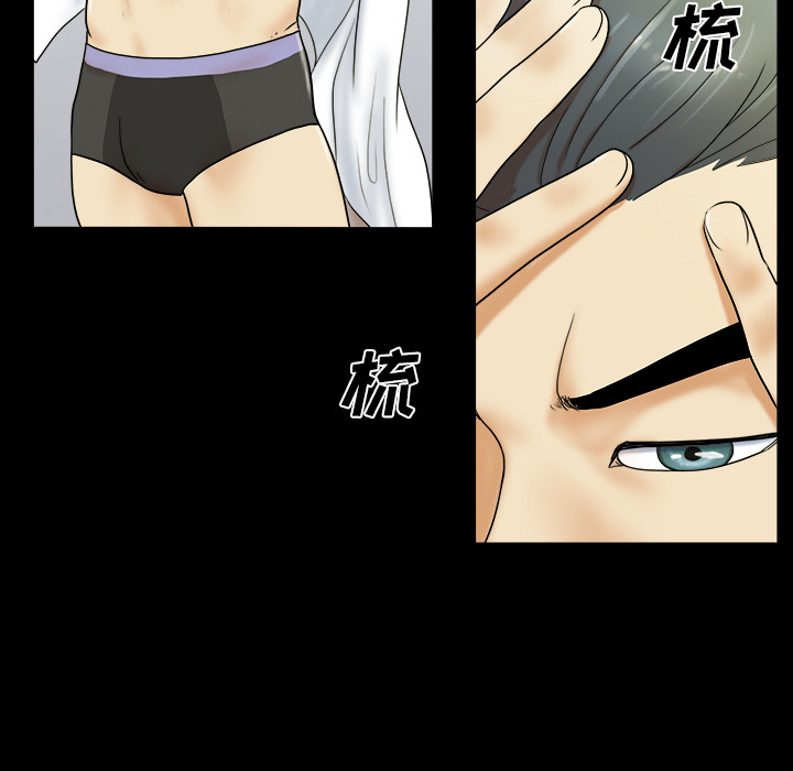 三人行？ 三人行？：1 第83页