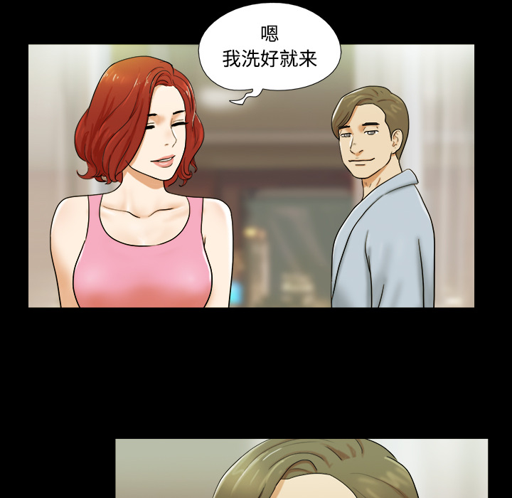 三人行？ 三人行？：1 第67页