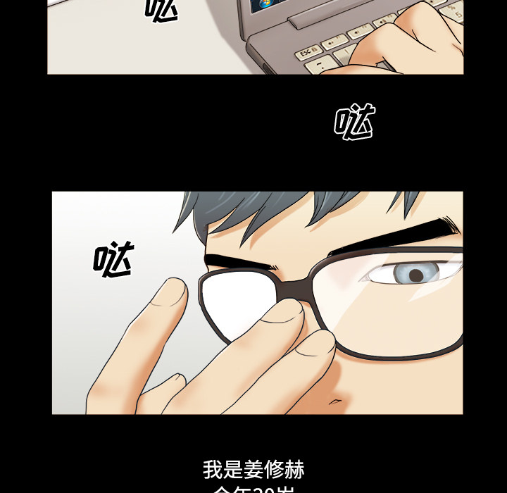 三人行？ 三人行？：1 第35页