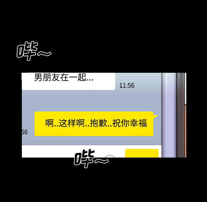 三人行？ 三人行？：1 第59页