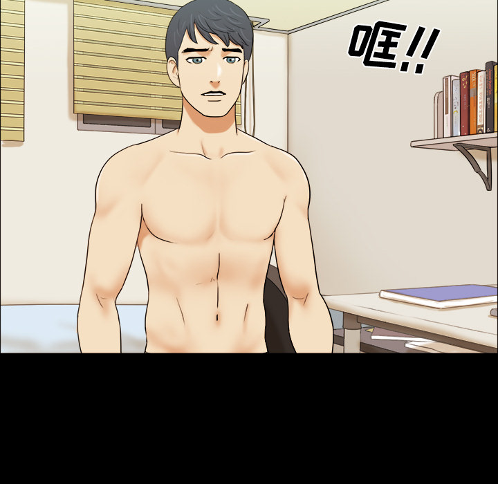 三人行？ 三人行？：1 第33页