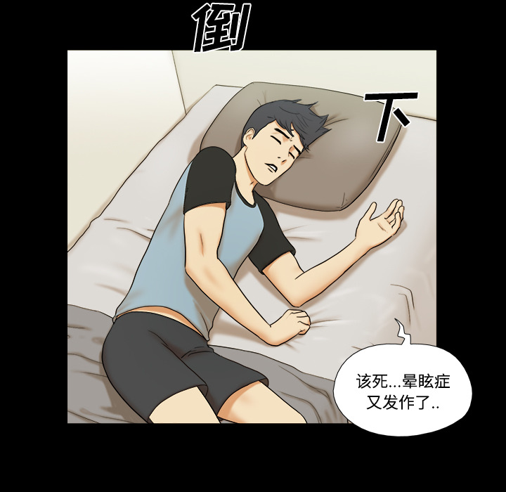 三人行？ 三人行？：1 第46页