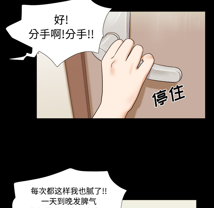 三人行？ 三人行？：1 第30页
