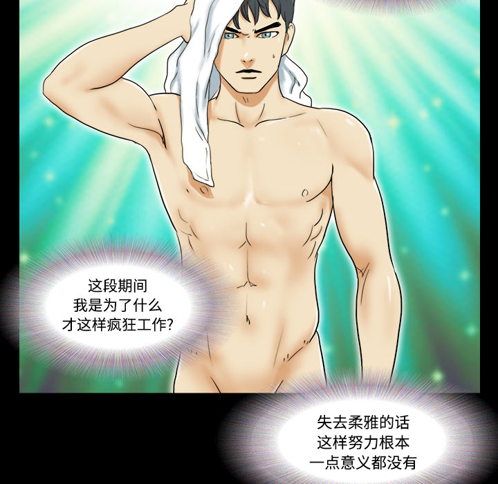 三人行？ 三人行？：1 第80页