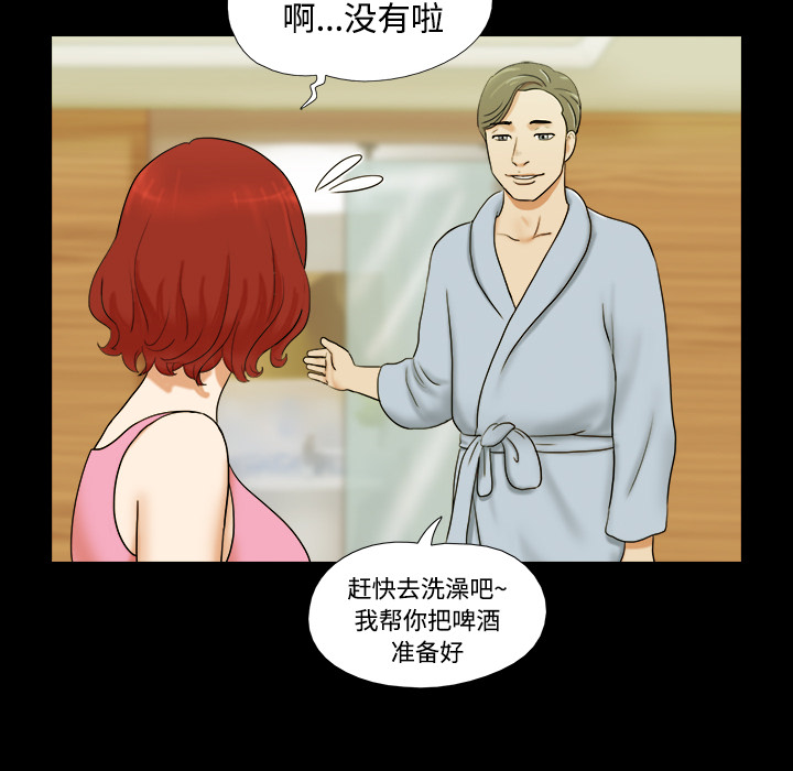 三人行？ 三人行？：1 第66页