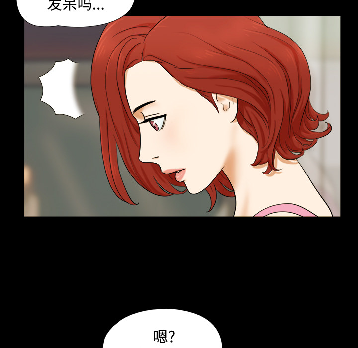 三人行？ 三人行？：1 第65页