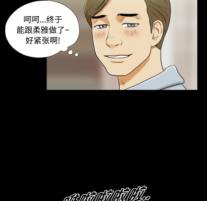 三人行？ 三人行？：1 第68页