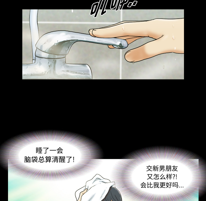三人行？ 三人行？：1 第79页