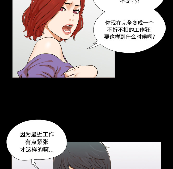 三人行？ 三人行？：1 第20页