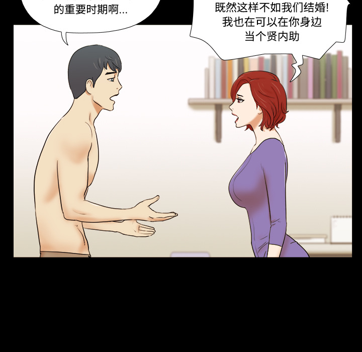 三人行？ 三人行？：1 第24页