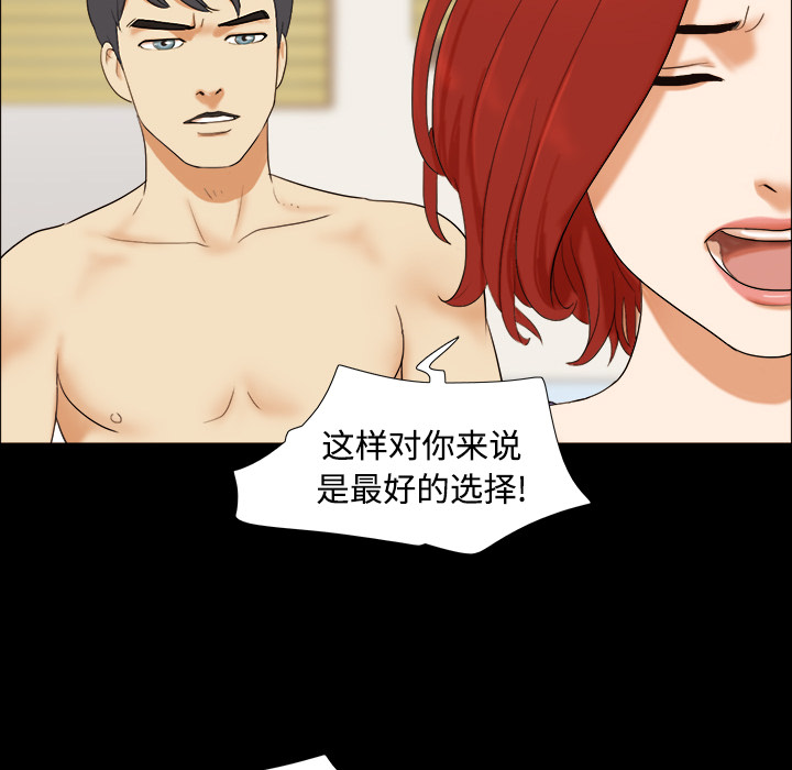 三人行？ 三人行？：1 第29页