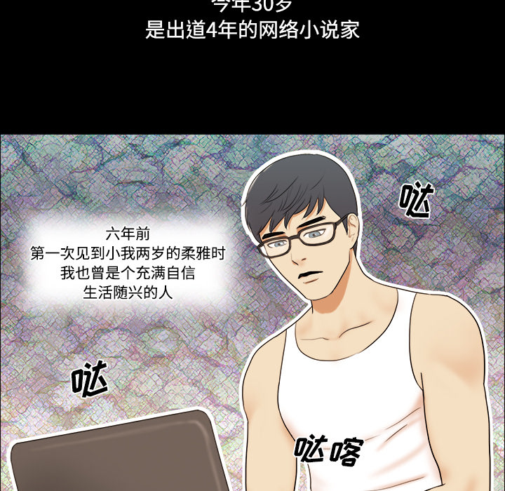 三人行？ 三人行？：1 第36页