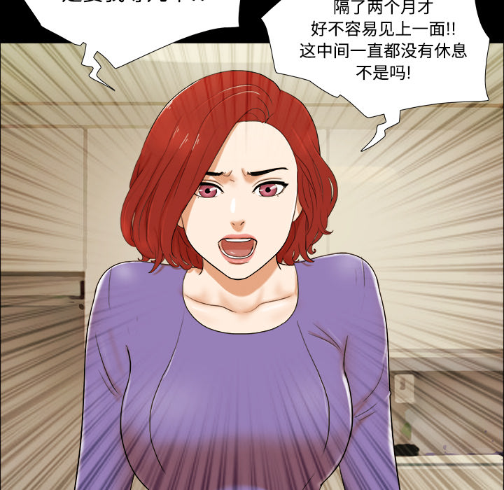 三人行？ 三人行？：1 第22页