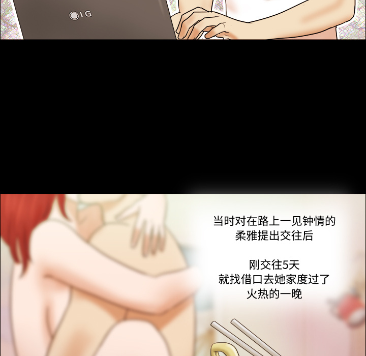 三人行？ 三人行？：1 第37页