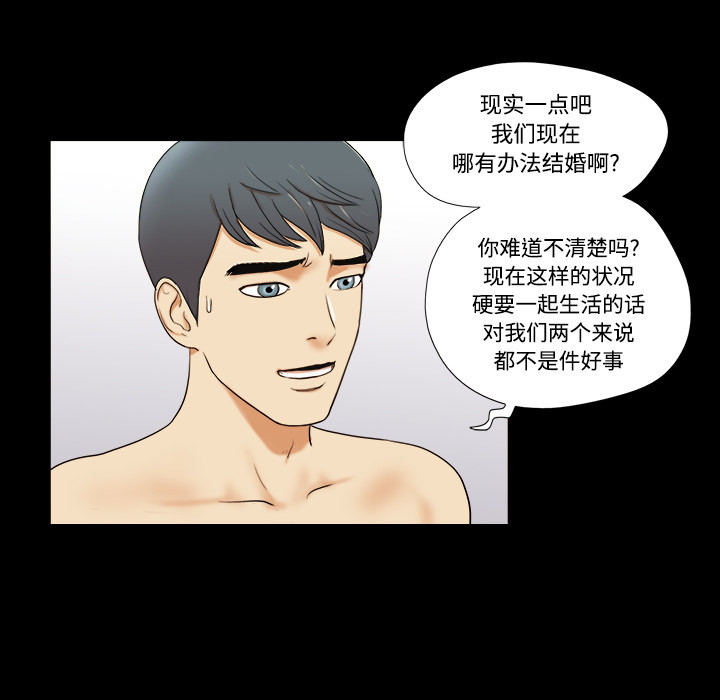 三人行？ 三人行？：1 第25页