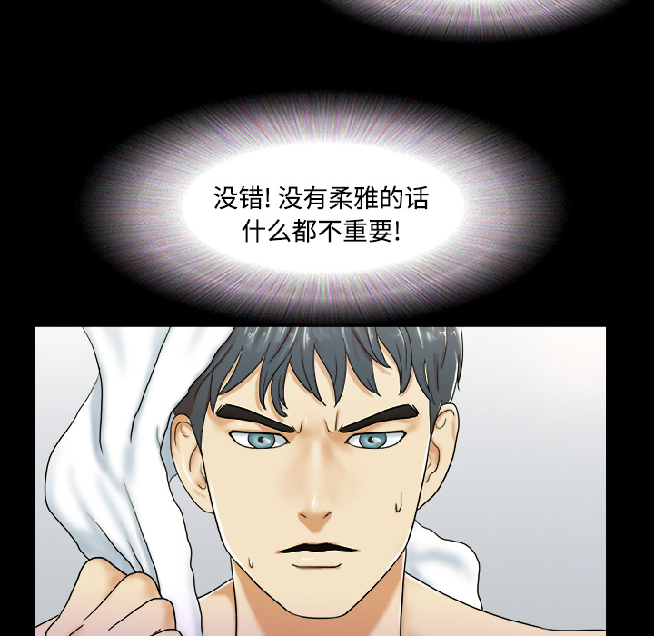 三人行？ 三人行？：1 第81页