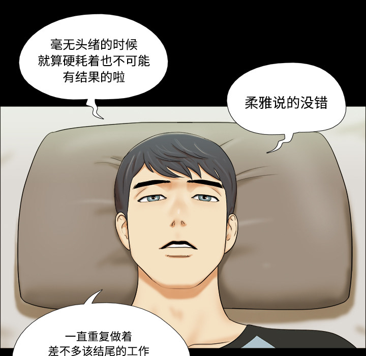 三人行？ 三人行？：1 第47页
